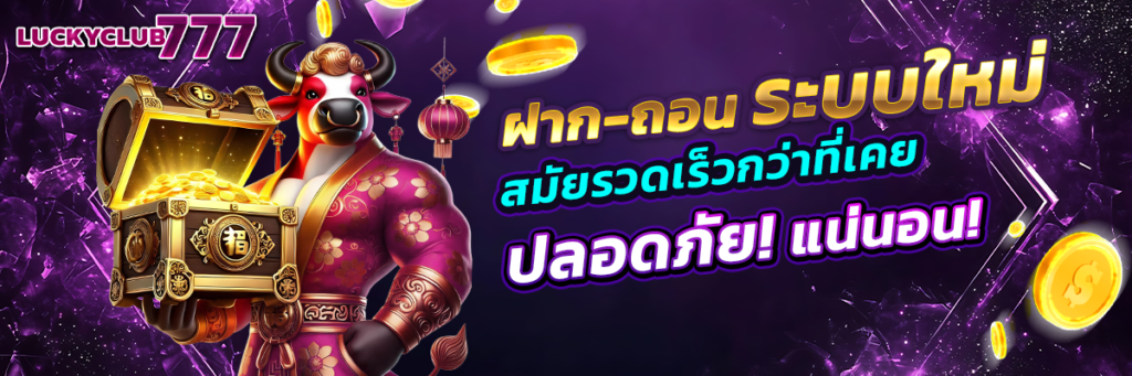 luckyclub777